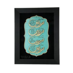 تابلو چوبی نفیس با متن چهار قل قرآن